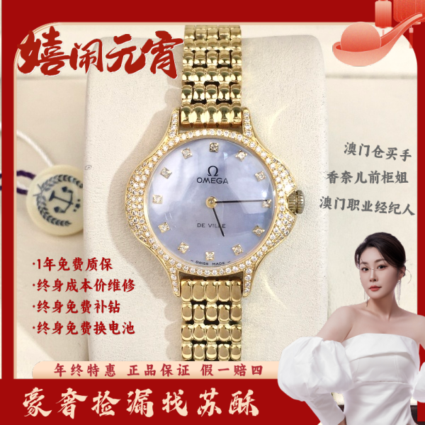 欧米茄/手动机械/表径28/S99250106033/250206WY0008