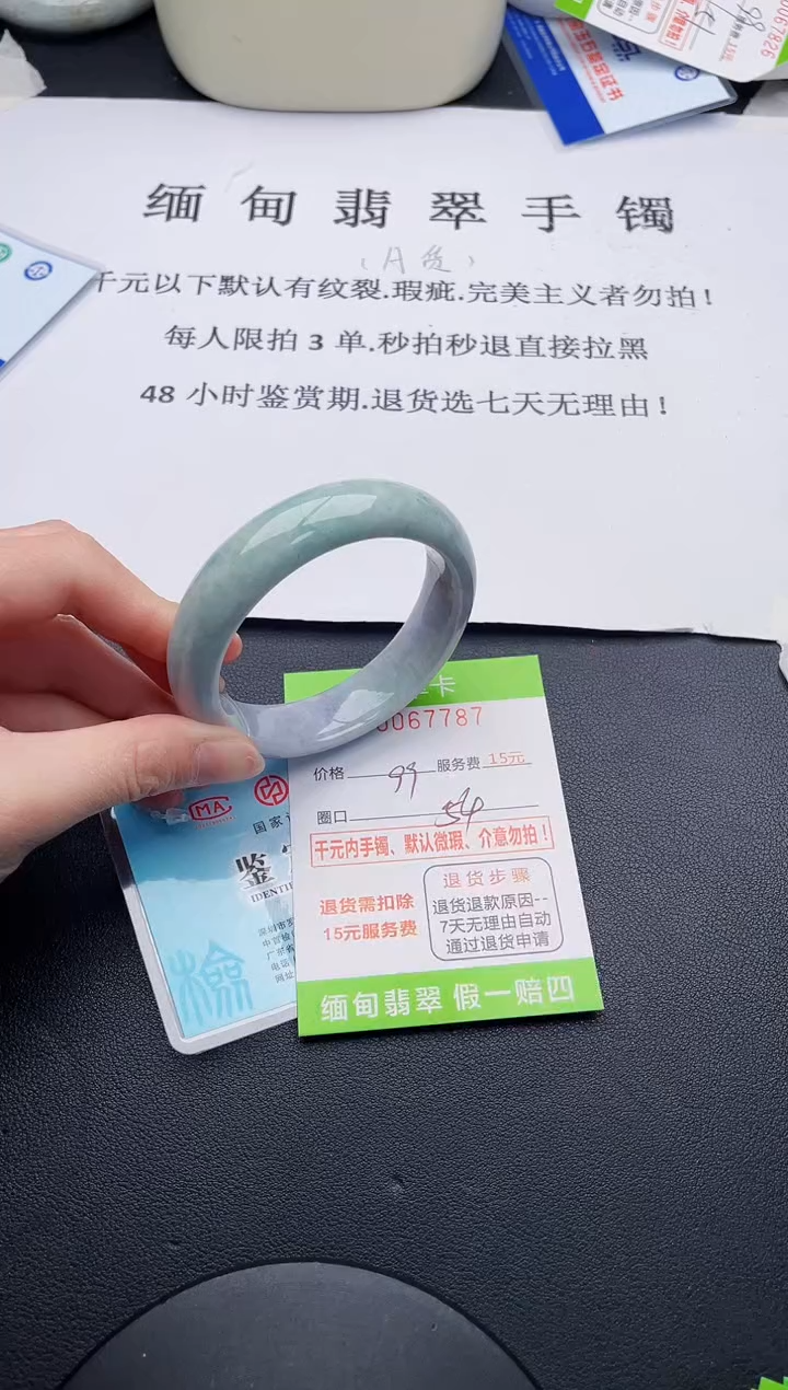 【闪购商品】翡翠手镯未镶嵌87天然A货翡翠
