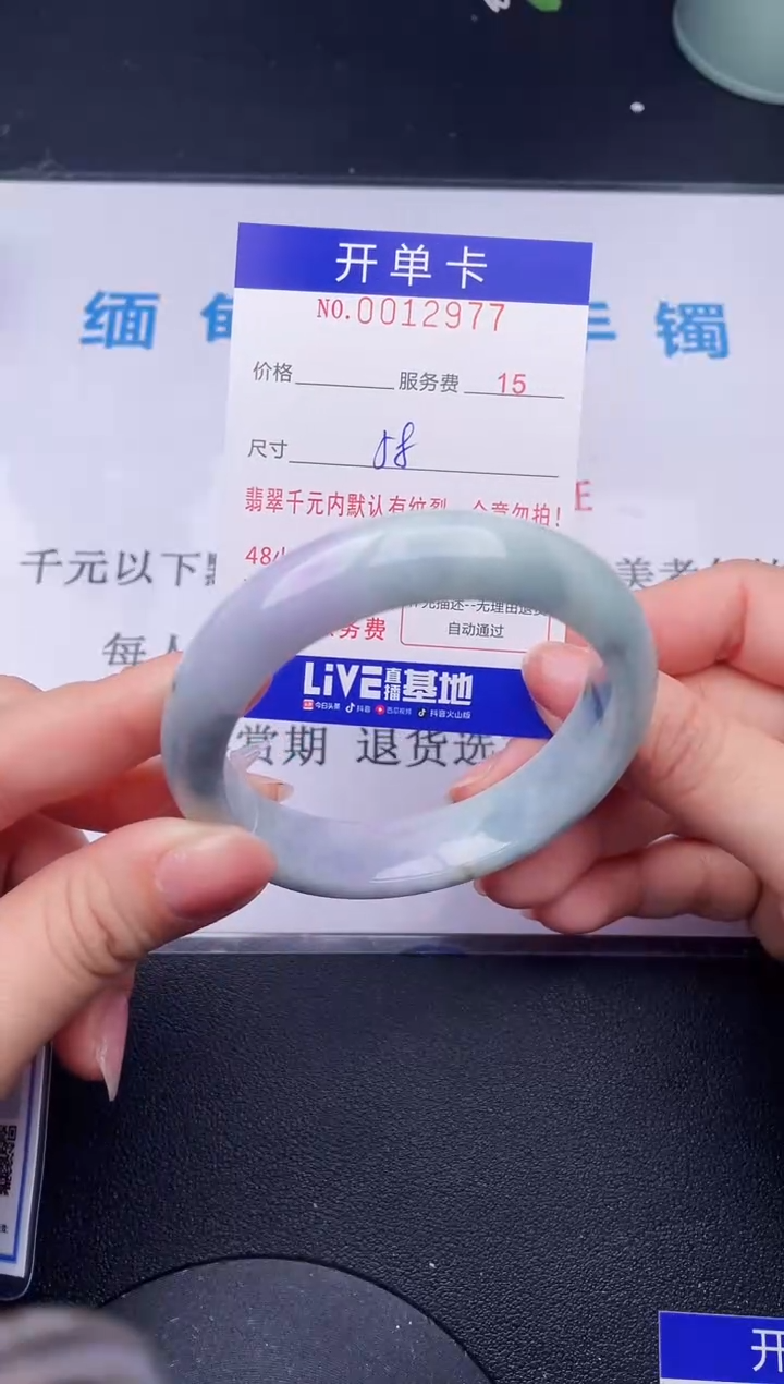 【闪购商品】翡翠手镯未镶嵌77天然翡翠A货