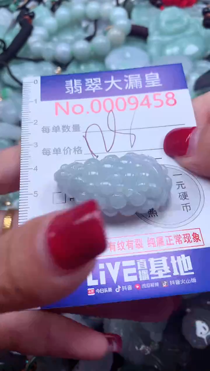 颈饰未镶嵌翡翠9458