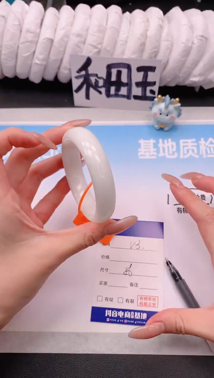 未镶嵌手镯和田玉3V03-56