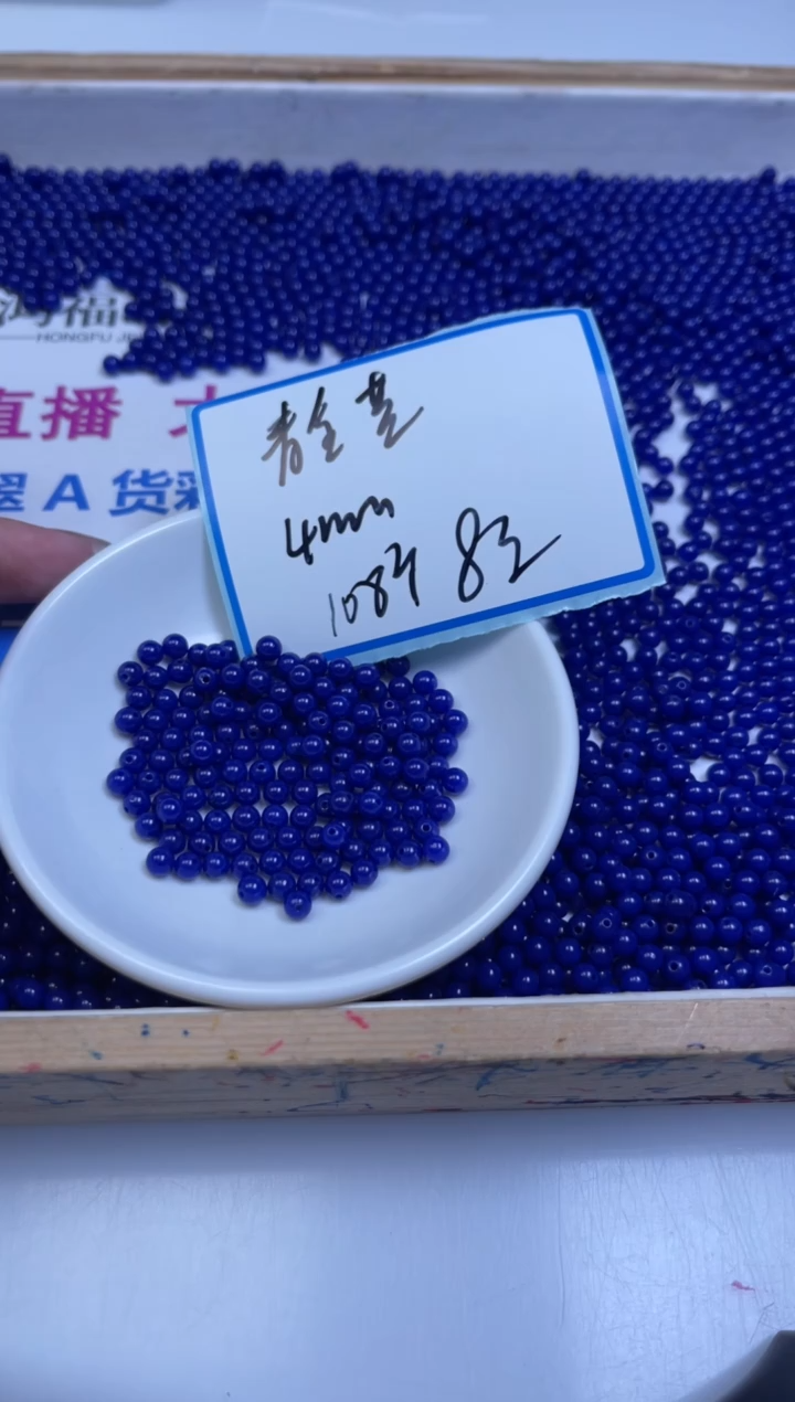 未镶嵌散珠玛瑙/玉髓E240 青金蓝4mm108个8元