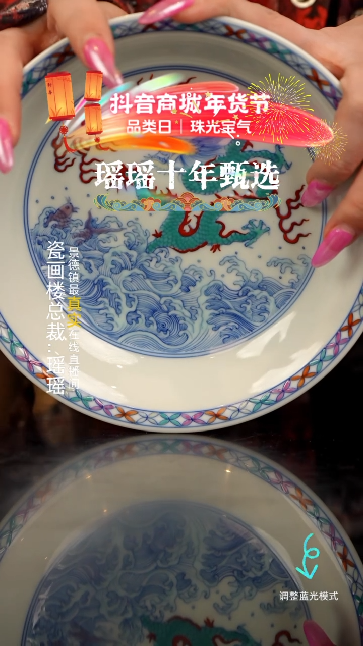 【闪购商品】瓷片瓷瓷瓷瓷瓷瓷瓷瓷