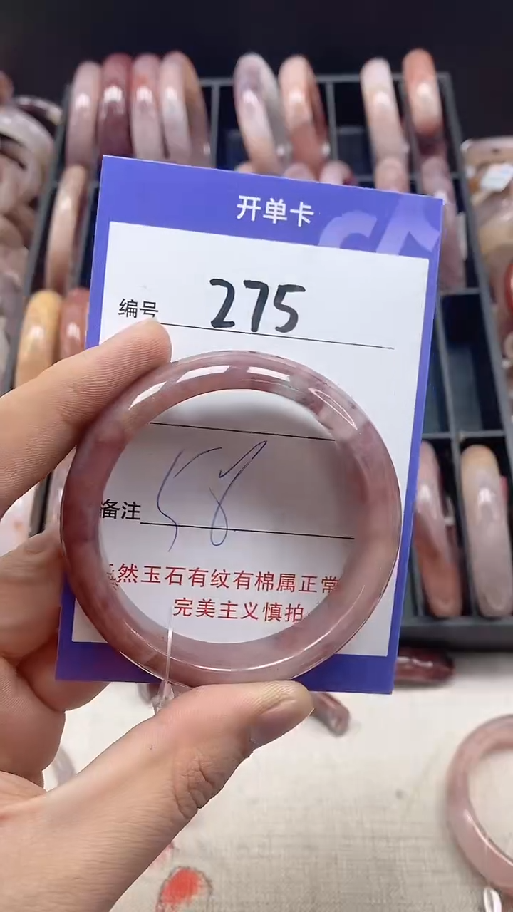 【闪购商品】石英质玉手镯未镶嵌275