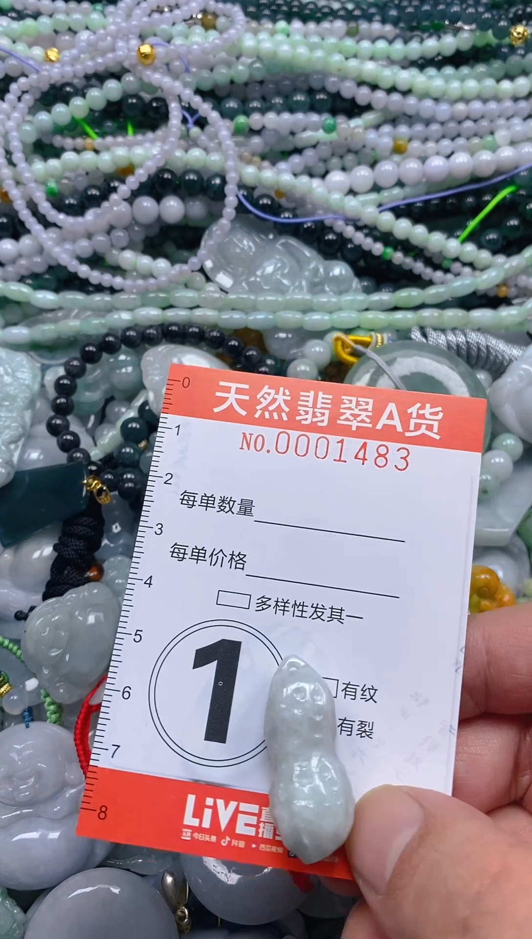 颈饰未镶嵌翡翠闪购1483