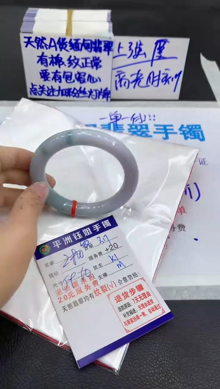 【闪购商品】翡翠未镶嵌手镯11111111111