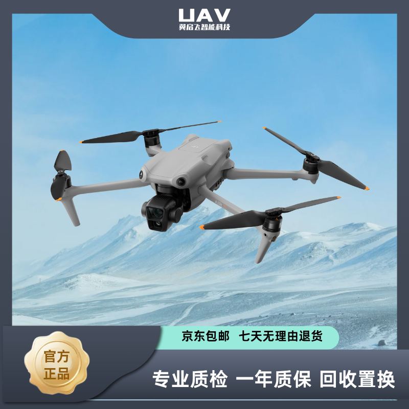 95新 DJI/大疆 Air 3 高清双主摄智能全向避障专业航拍无人机