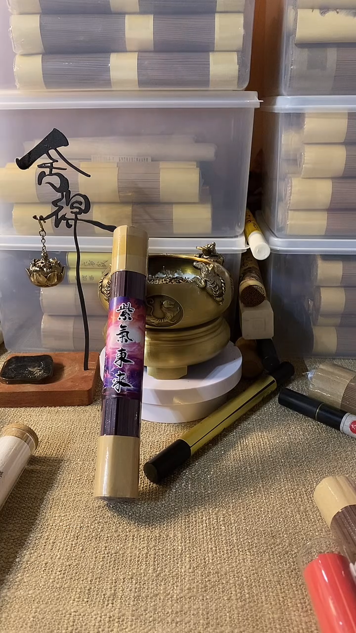 线香紫气東来100克线熏香