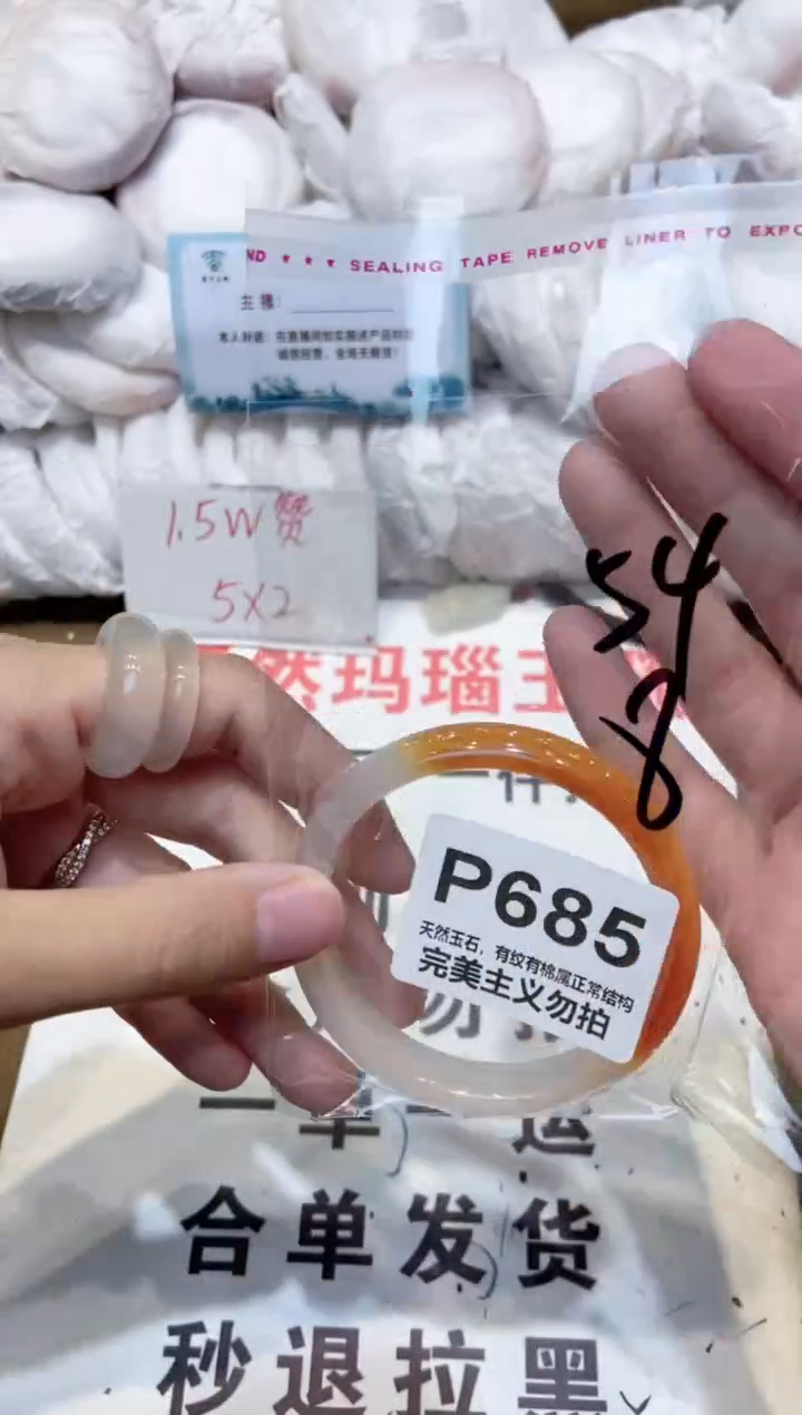 手镯玛瑙/玉髓未镶嵌53
