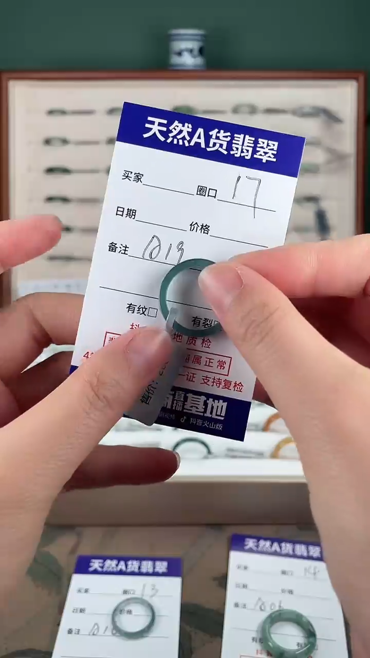 【闪购商品】翡翠戒指未镶嵌天然翡翠A19