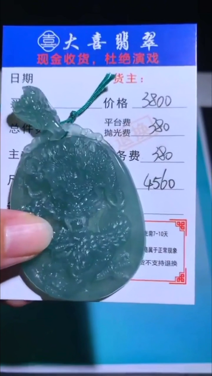 未镶嵌定制翡翠-毛货-不退不换-