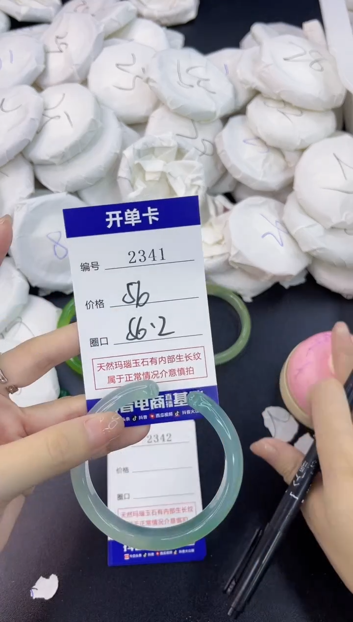 【闪购商品】玛瑙/玉髓手镯未镶嵌2341