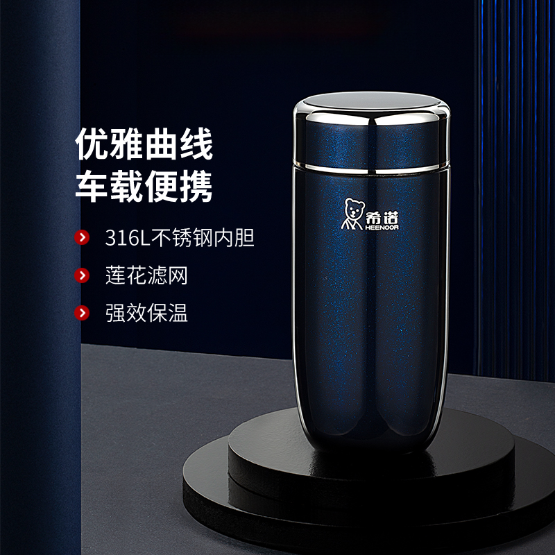 希诺316L鹅蛋泡茶杯过滤高档家用保温杯大容量商务便携车载3305