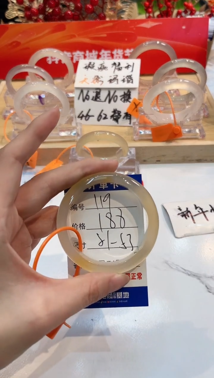 【闪购商品】玛瑙/玉髓手镯未镶嵌119-L马黑一瑕-L