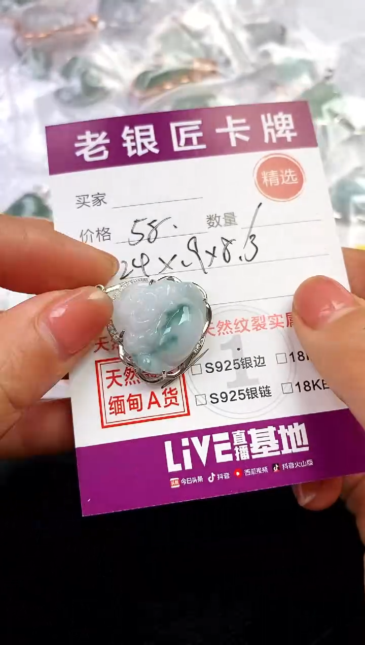 翡翠银S925镶嵌颈饰吊坠