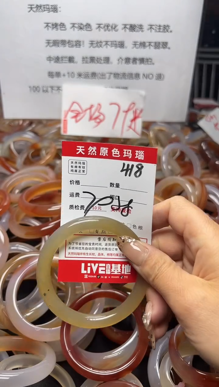 【闪购商品】玛瑙/玉髓手镯未镶嵌418