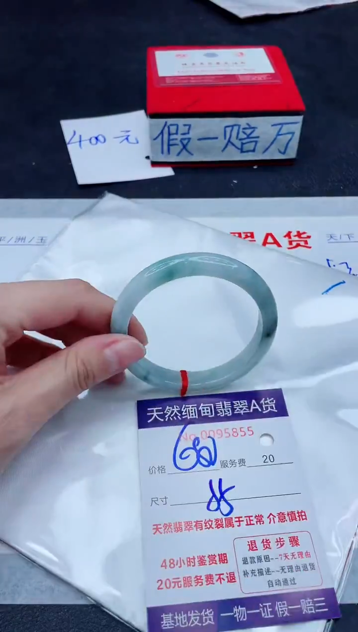 未镶嵌手镯翡翠680.00