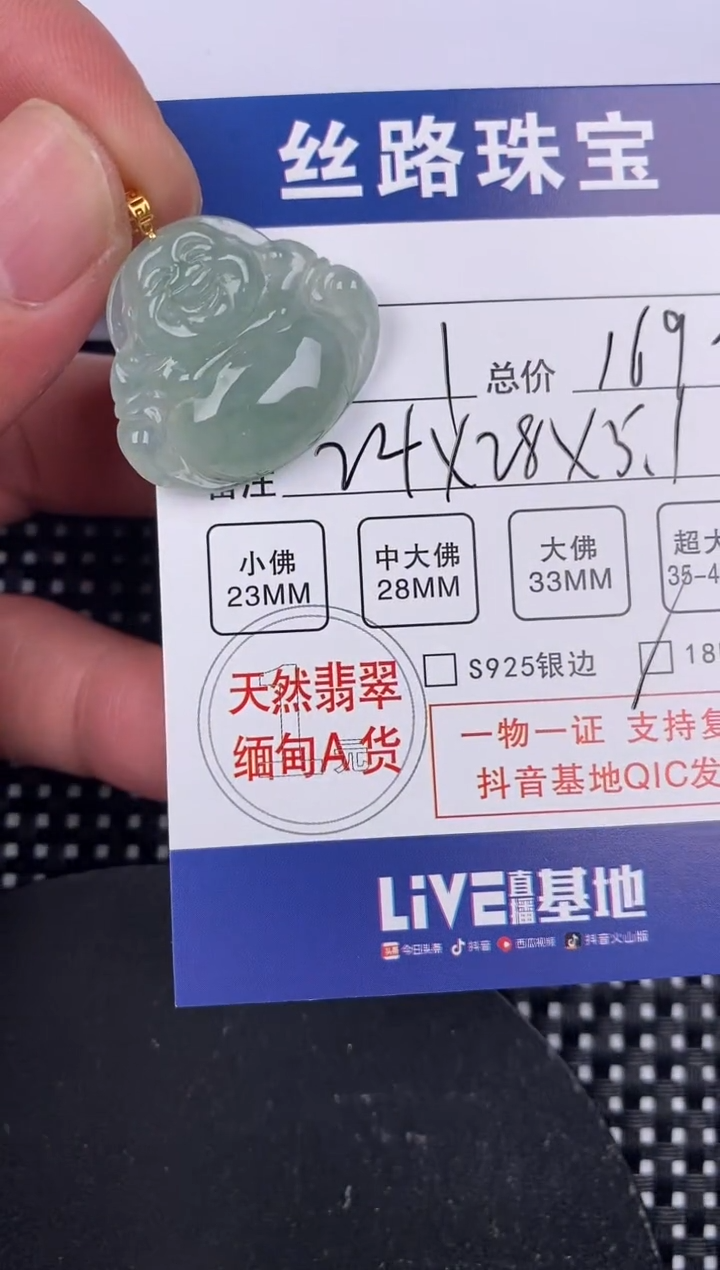 【闪购商品】翡翠颈饰18K金镶嵌挂件