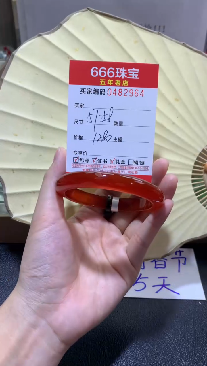 【闪购商品】玛瑙/玉髓手镯未镶嵌0482964