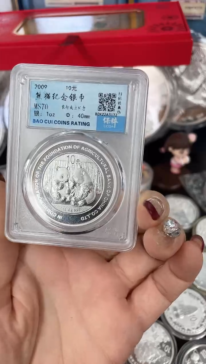 【闪购商品】纯银2009加字猫评级70分带证书