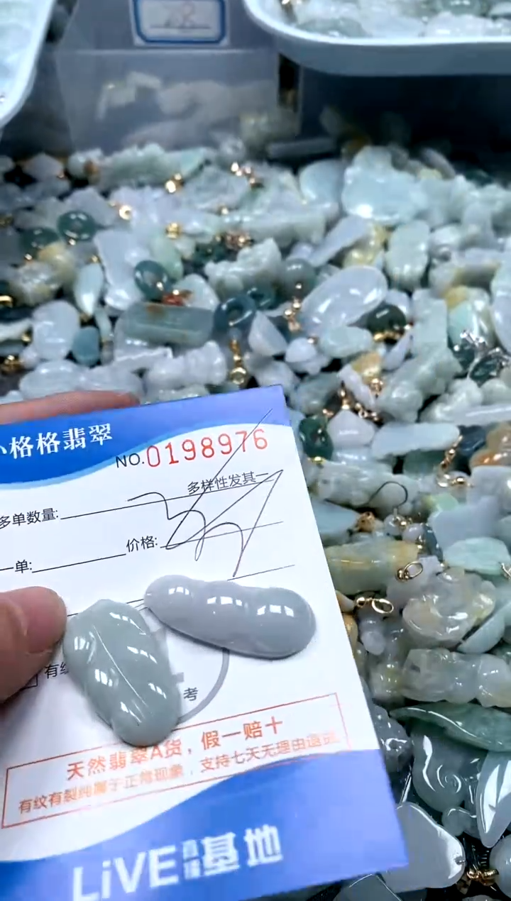 【闪购商品】翡翠颈饰未镶嵌闪购商品0198976