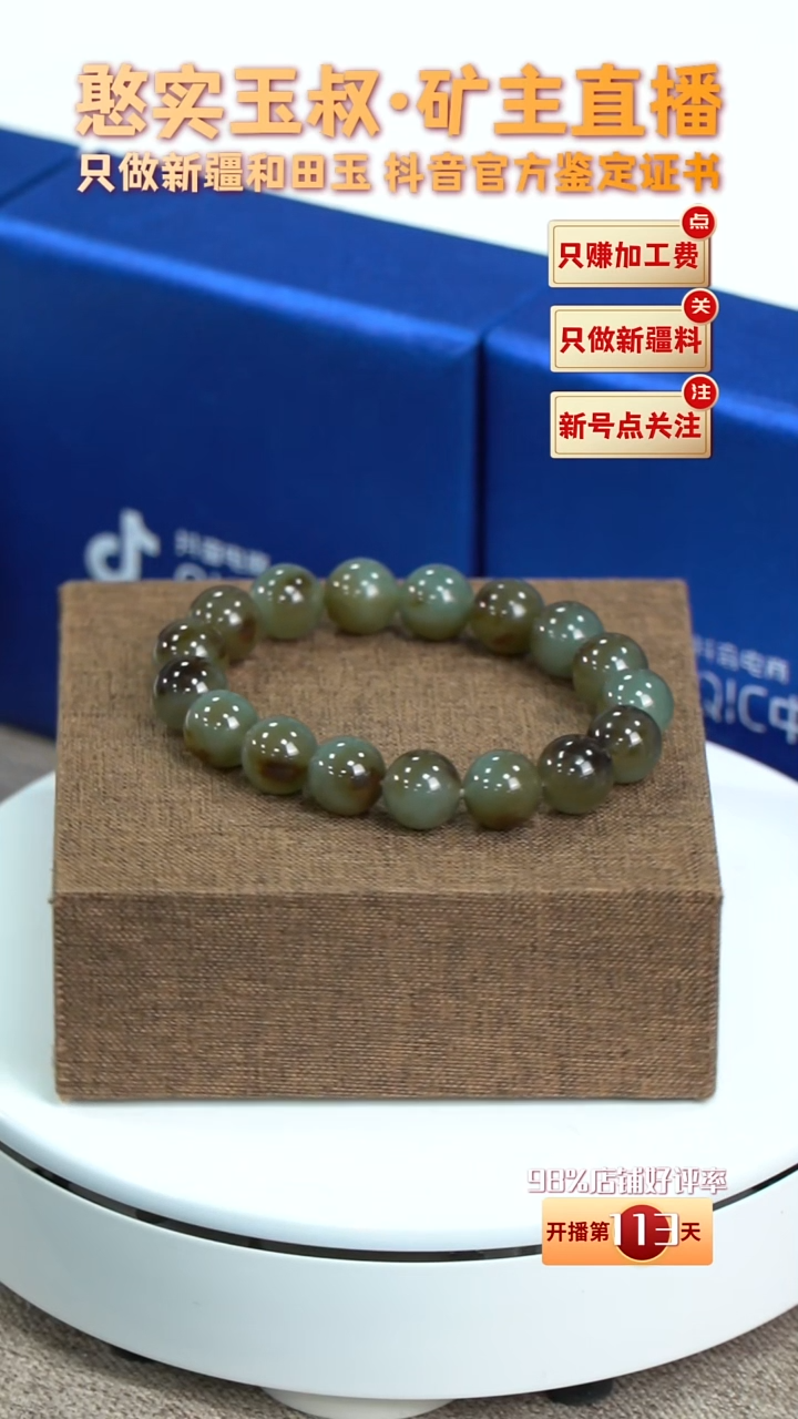 【闪购商品】和田玉手串未镶嵌卡12 圆珠