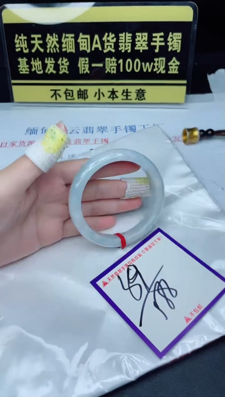 翡翠手镯未镶嵌我