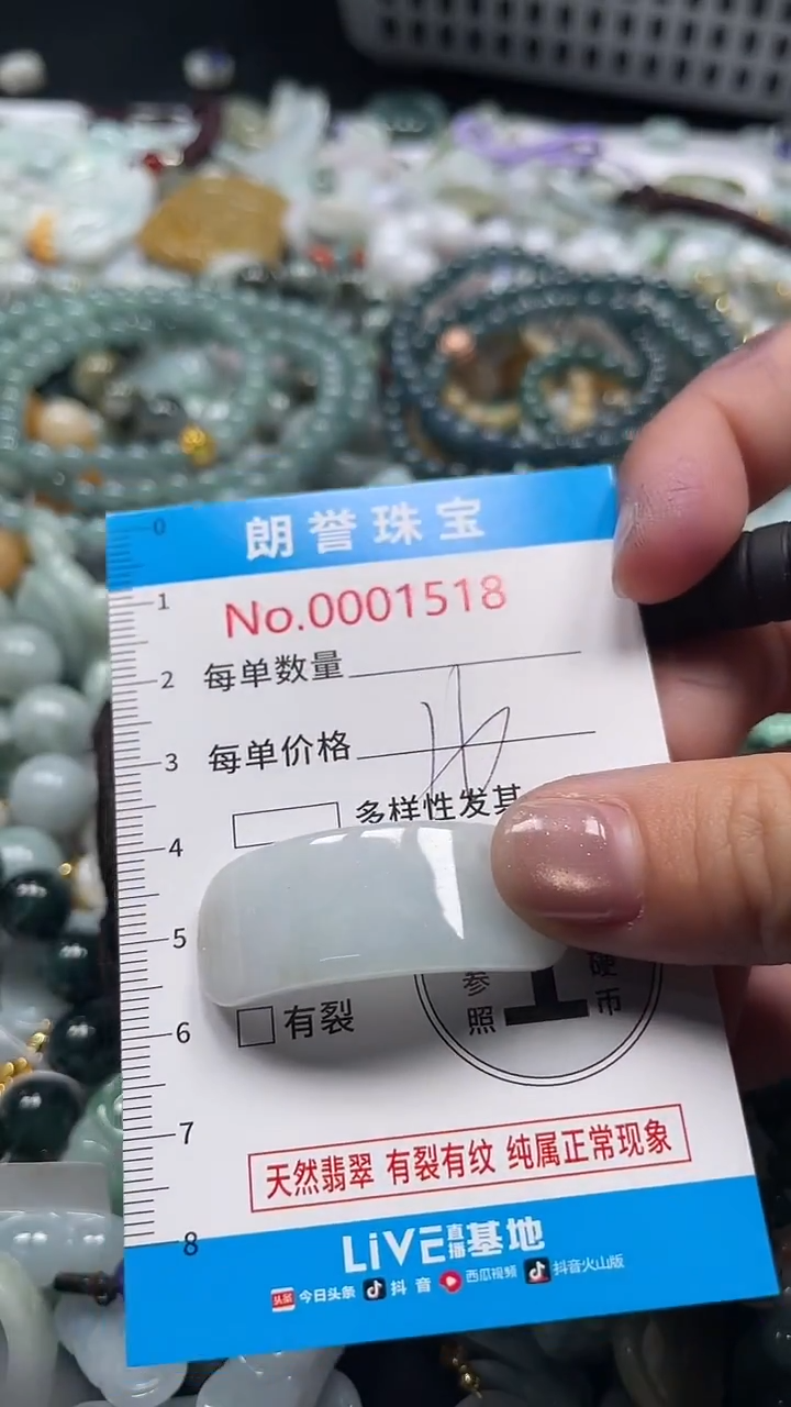 颈饰未镶嵌翡翠翡翠未镶嵌颈饰翡翠吊坠1518