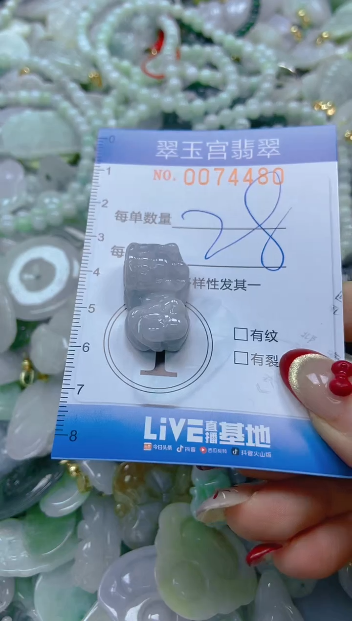 【闪购商品】翡翠颈饰未镶嵌闪购0074480