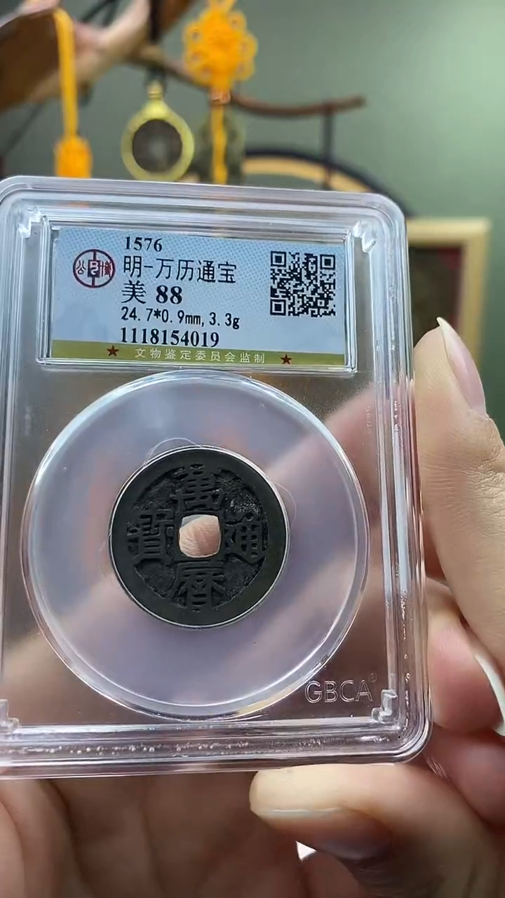 【闪购商品】铜万历通宝盒子币破盒不退不换