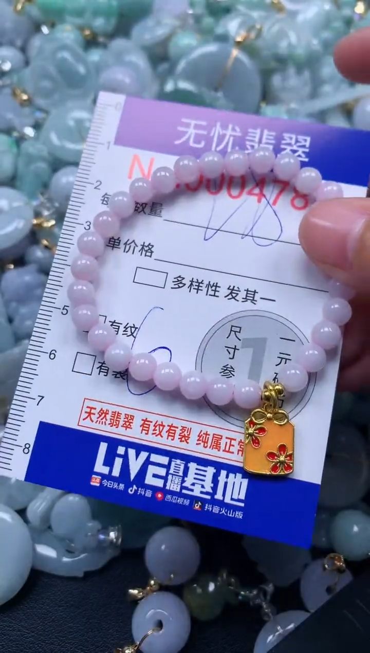 颈饰未镶嵌翡翠4783
