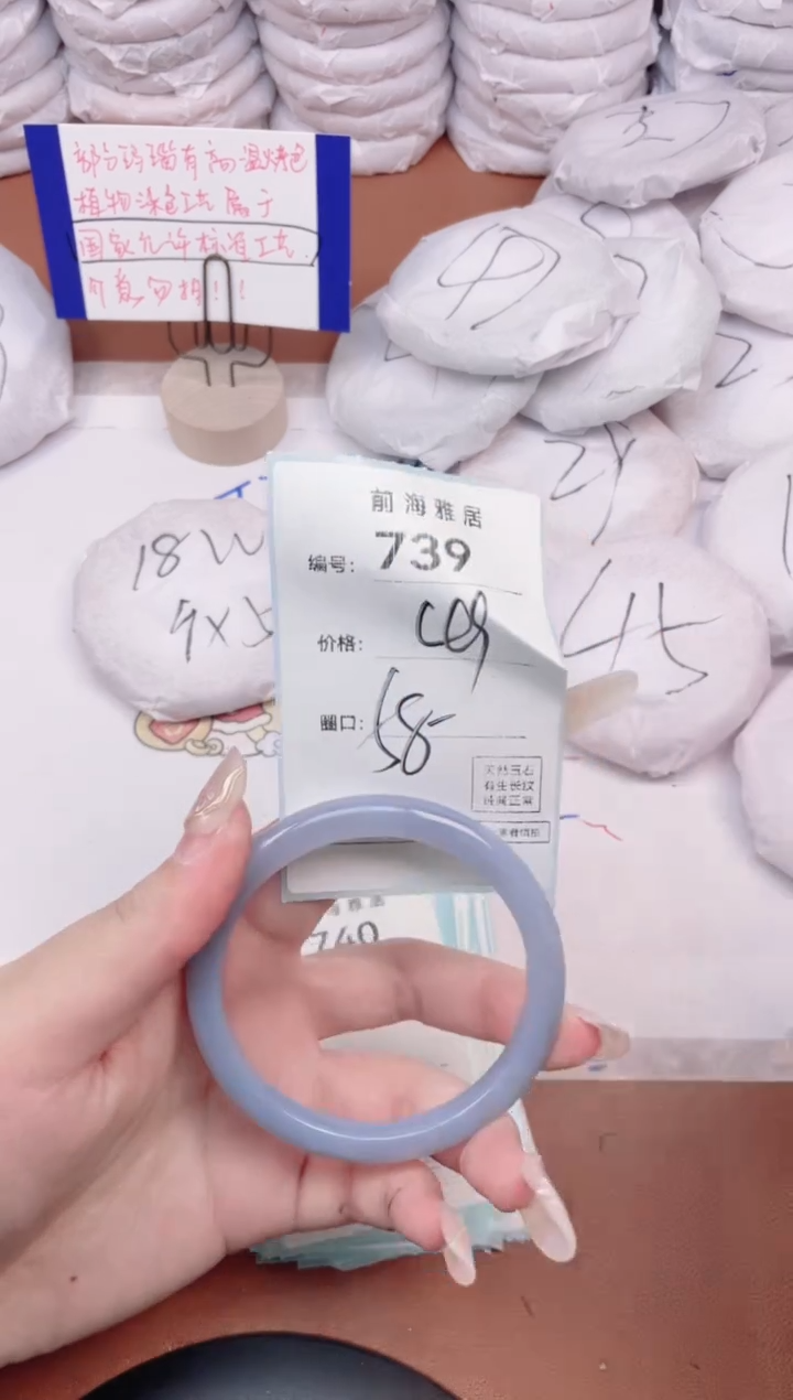 【闪购商品】玛瑙/玉髓手镯未镶嵌739