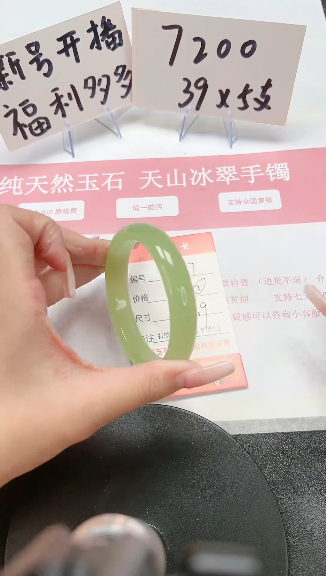 【闪购商品】石英质玉手链未镶嵌A37-58.9