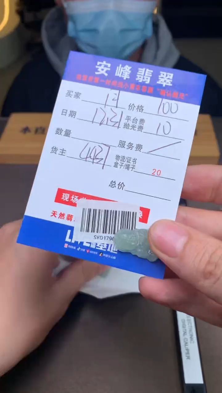 未镶嵌定制翡翠月**疏SYD179647