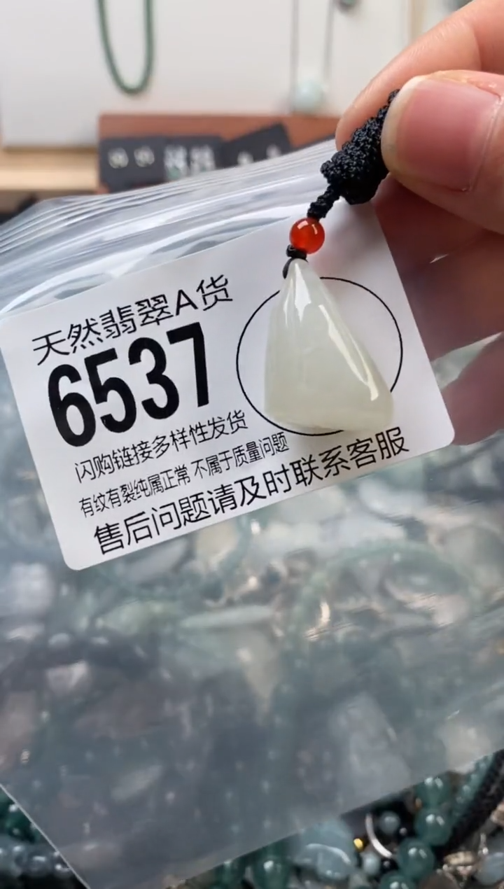 颈饰未镶嵌翡翠翡翠6537