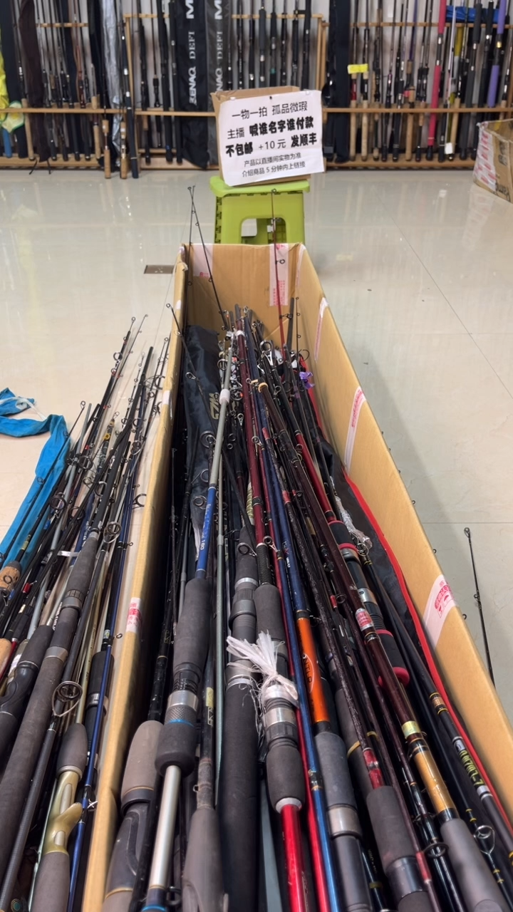 整**发中古鱼竿，实物以直播间为准