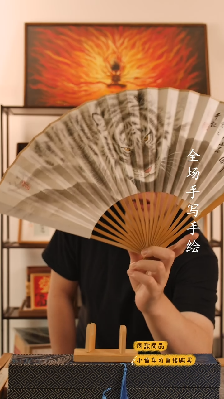 书法《猛虎下山》9.5寸水磨玉竹文玩扇孔德尚老师作品