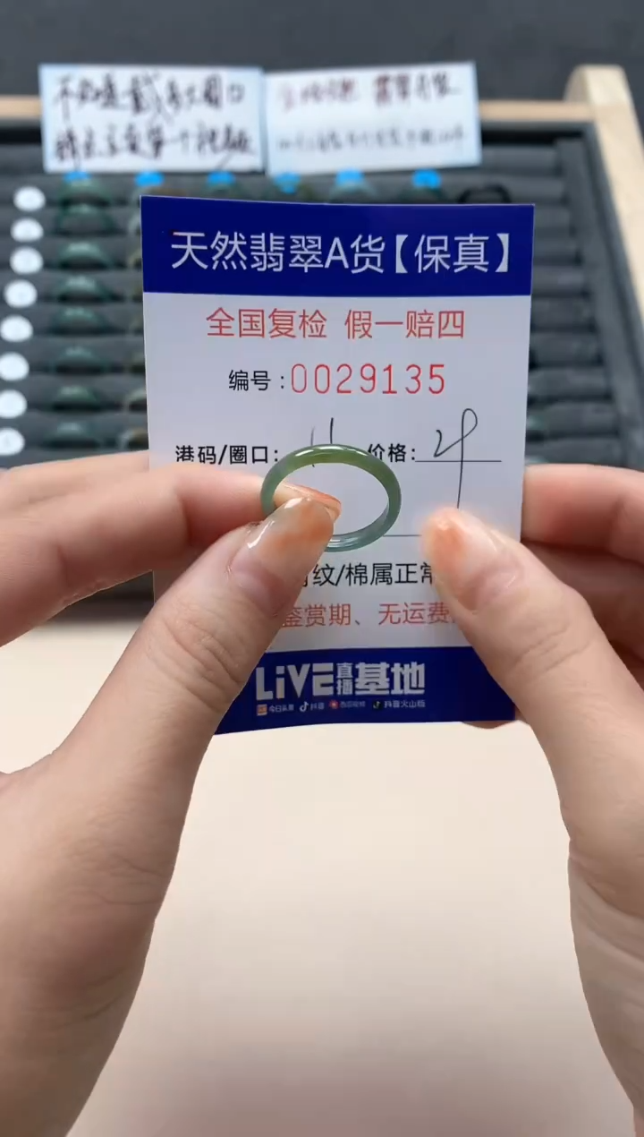 【闪购商品】翡翠戒指未镶嵌天然29135