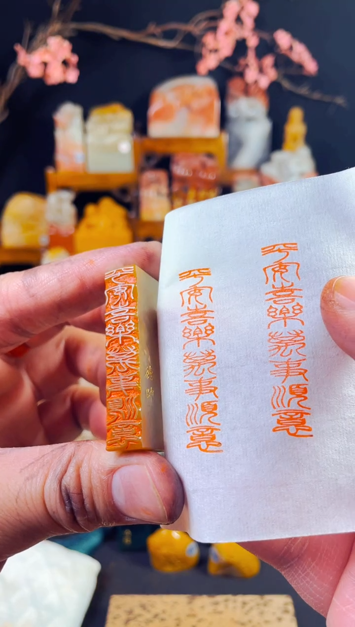 【闪购商品】巴林石印石手工篆刻《平安喜乐万事顺意》1*5