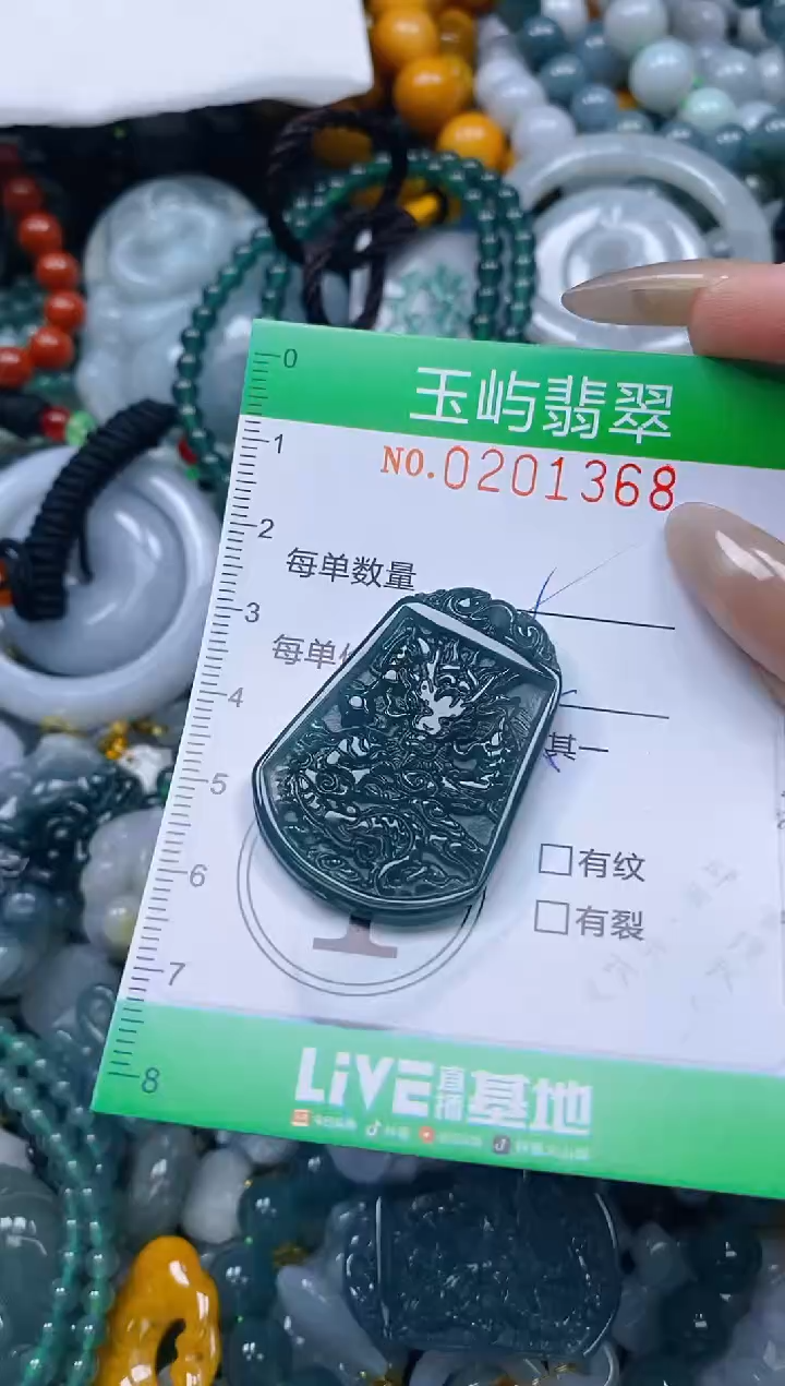 颈饰未镶嵌翡翠闪购0201368多样性发其一