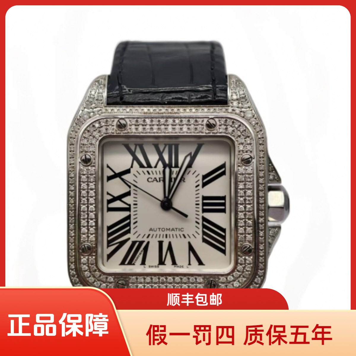95新 Cartier/卡地亚 卡地亚自动机械男表后钻升级