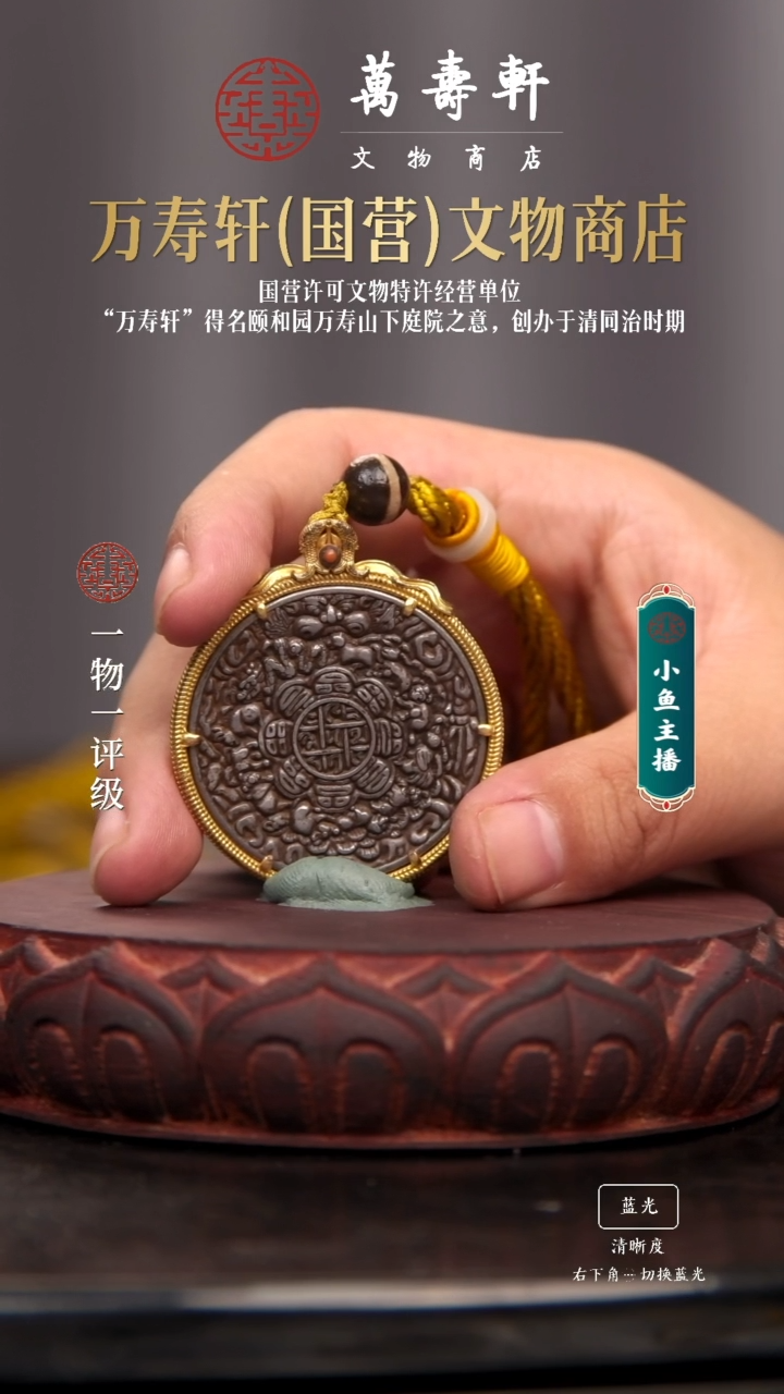 铜走**花九宫11111111111