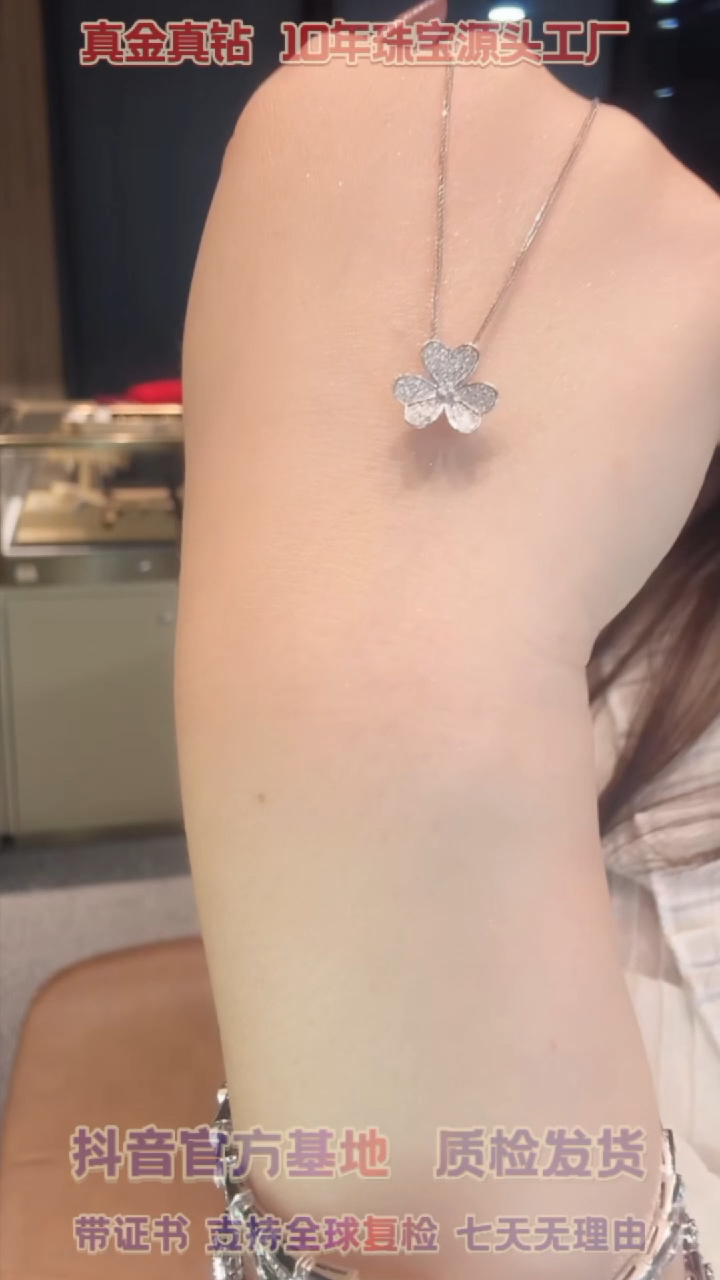 【闪购商品】钻石吊坠（不含链）18K金镶嵌三叶草