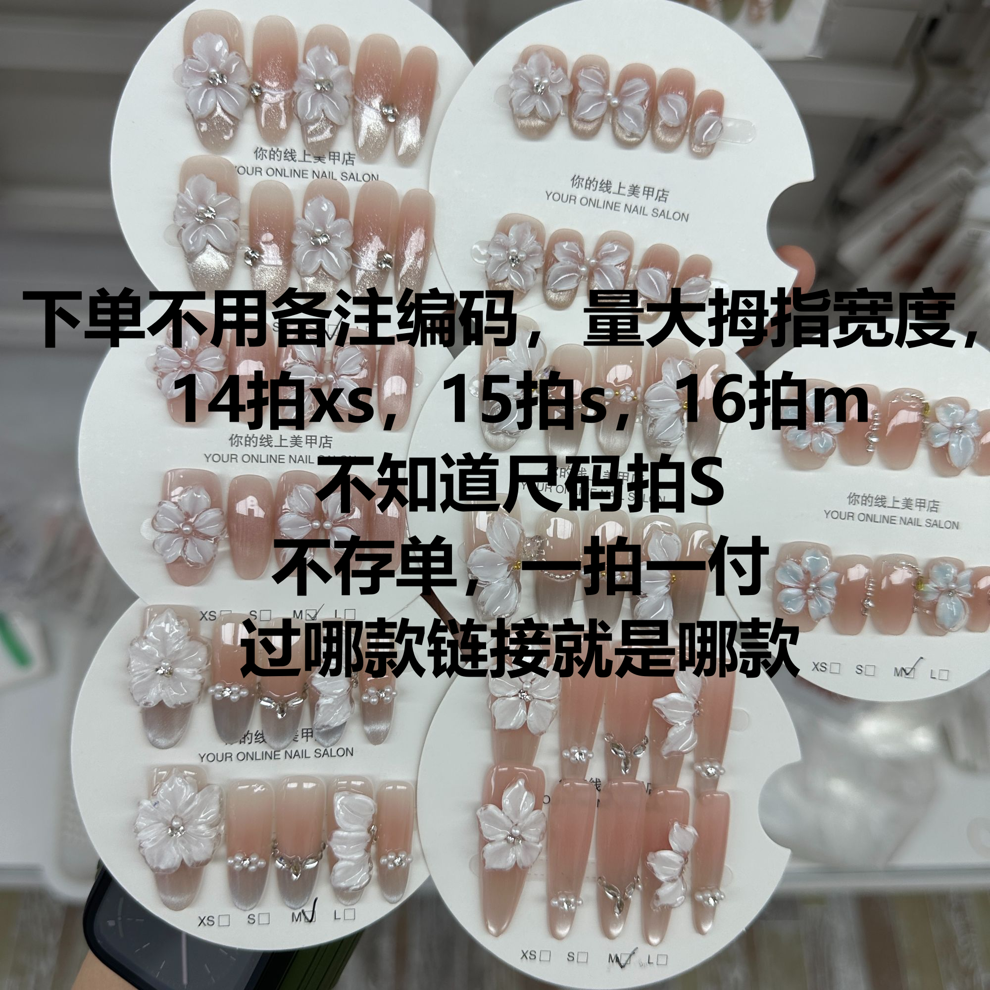 小红帽穿戴甲夏日风