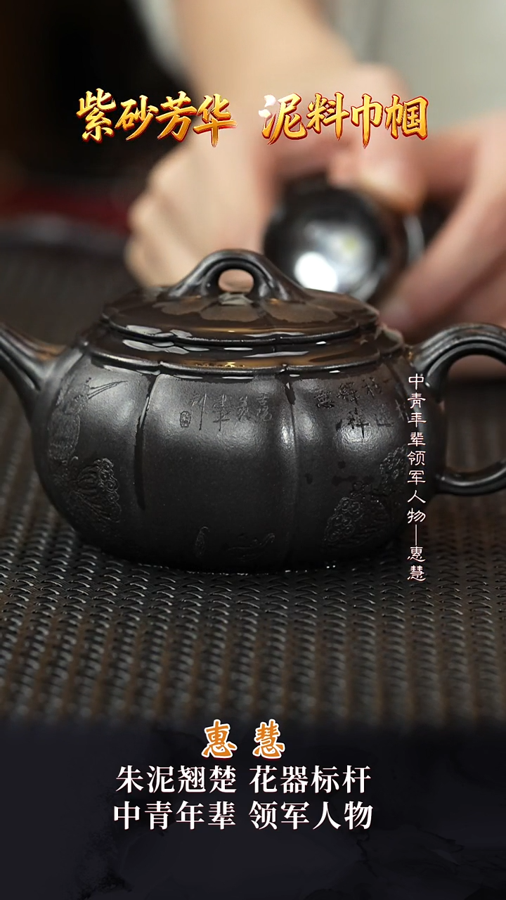 HH77筋纹柿圆黄龙山甲级老皮青210cc