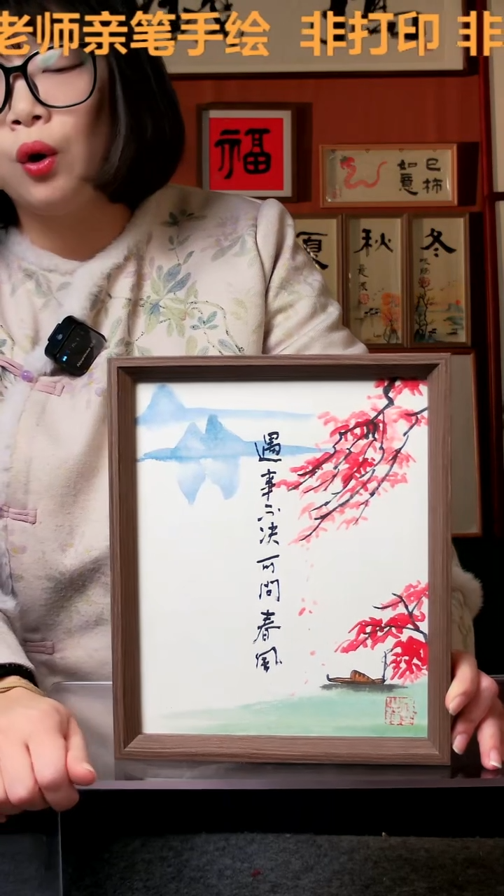 【闪购商品】国画遇事不决 10寸 手写手绘  汤