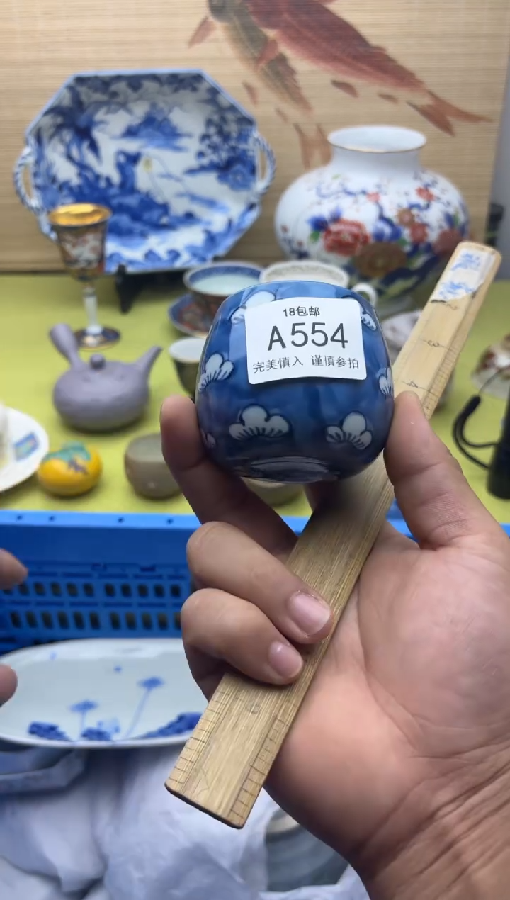 瓷片554         十八包邮