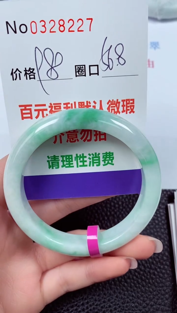 【闪购商品】翡翠手镯未镶嵌00328227