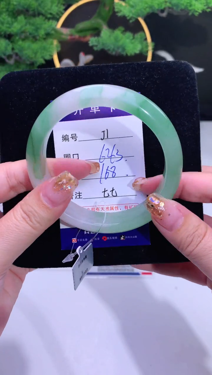 【闪购商品】石英质玉手镯未镶嵌【花羽遇精选】-序号1