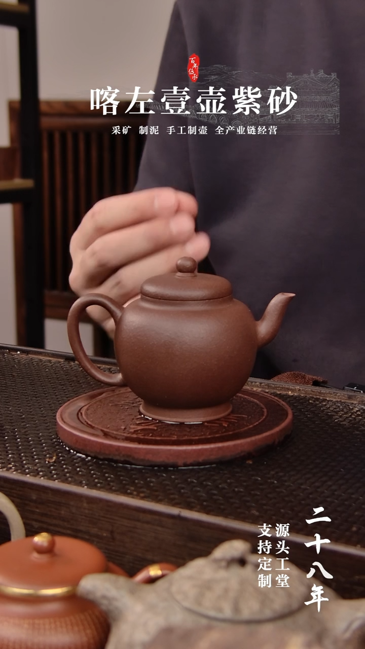 茶壶紫砂紫泥 南州高士 150cc